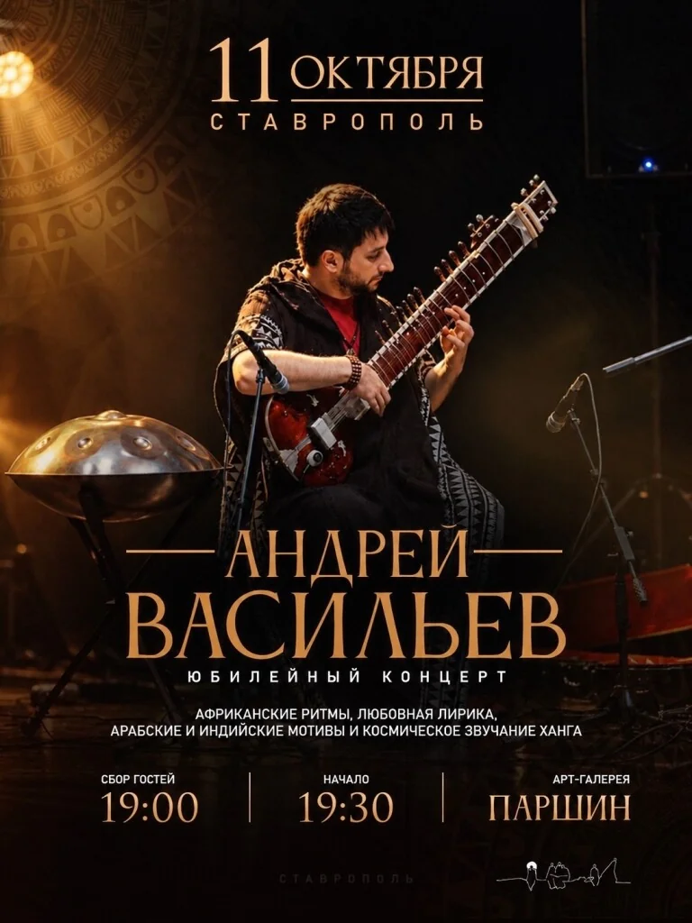 Андрей Васильев: 15 лет на сцене