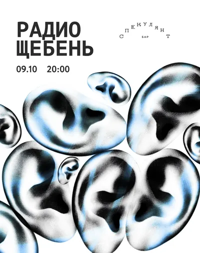 РАДИО ЩЕБЕНЬ: лёгкая электроника
