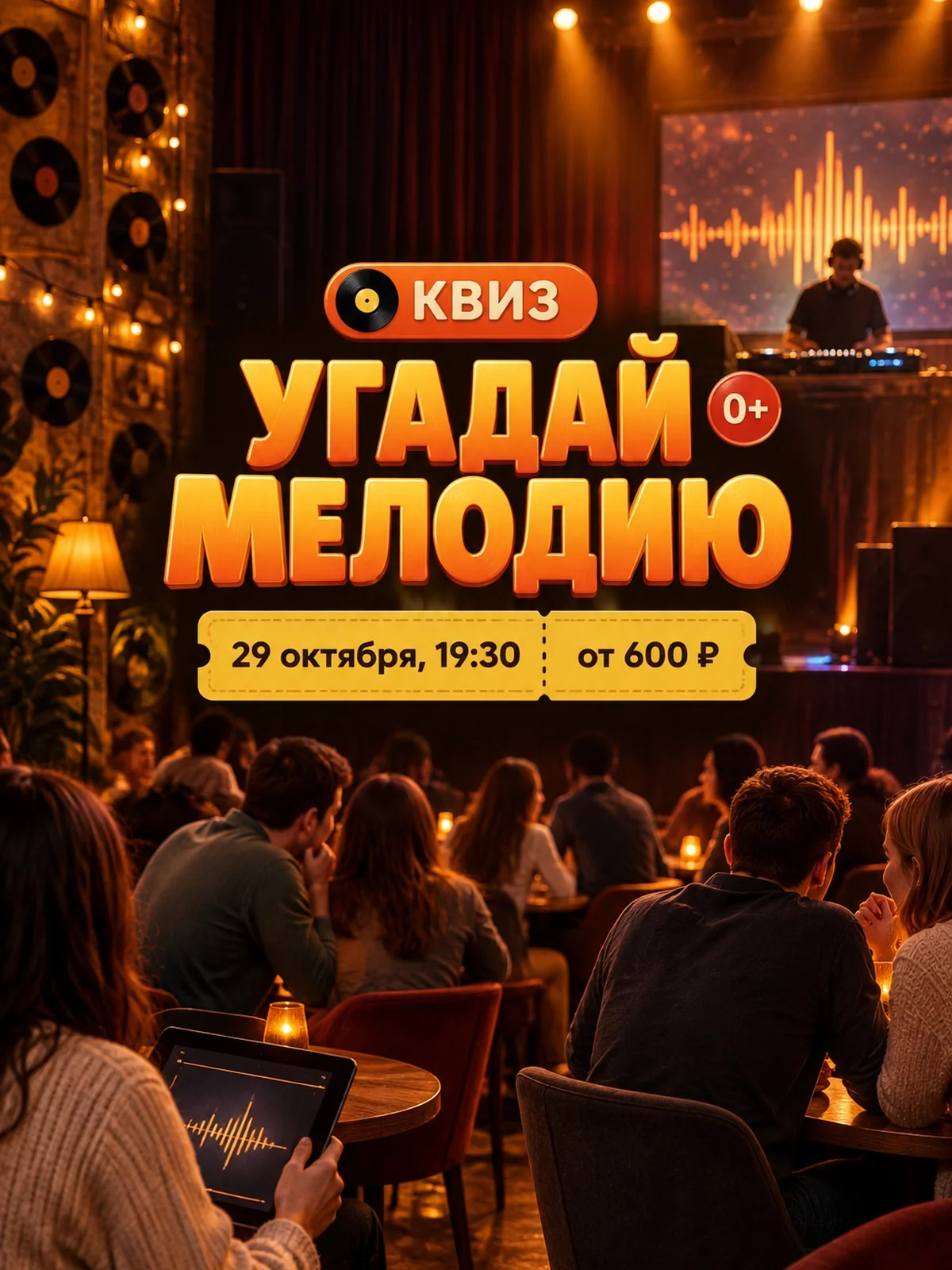 Угадай мелодию: 100 русских суперхитов
