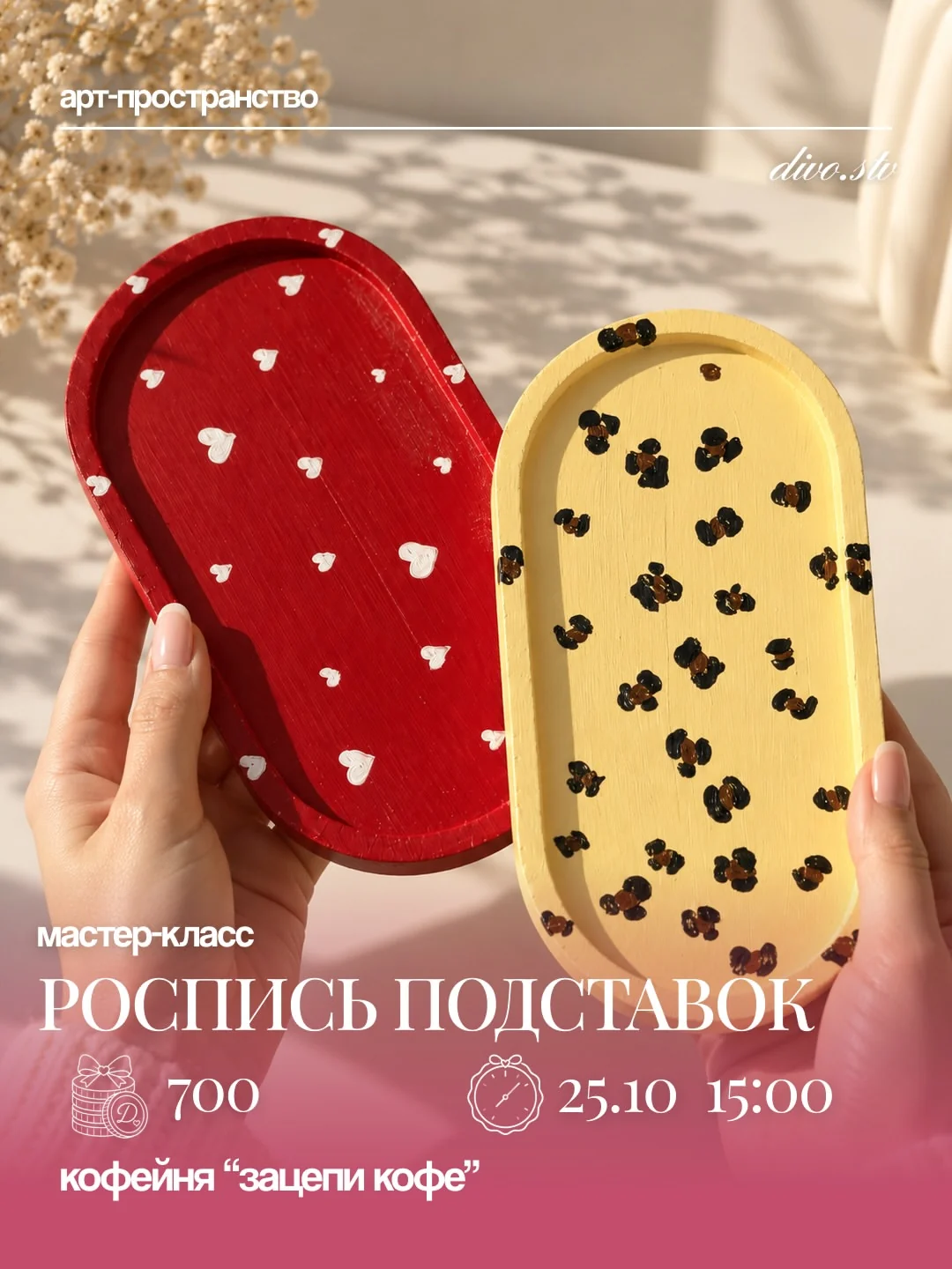 Роспись интерьерных подставок