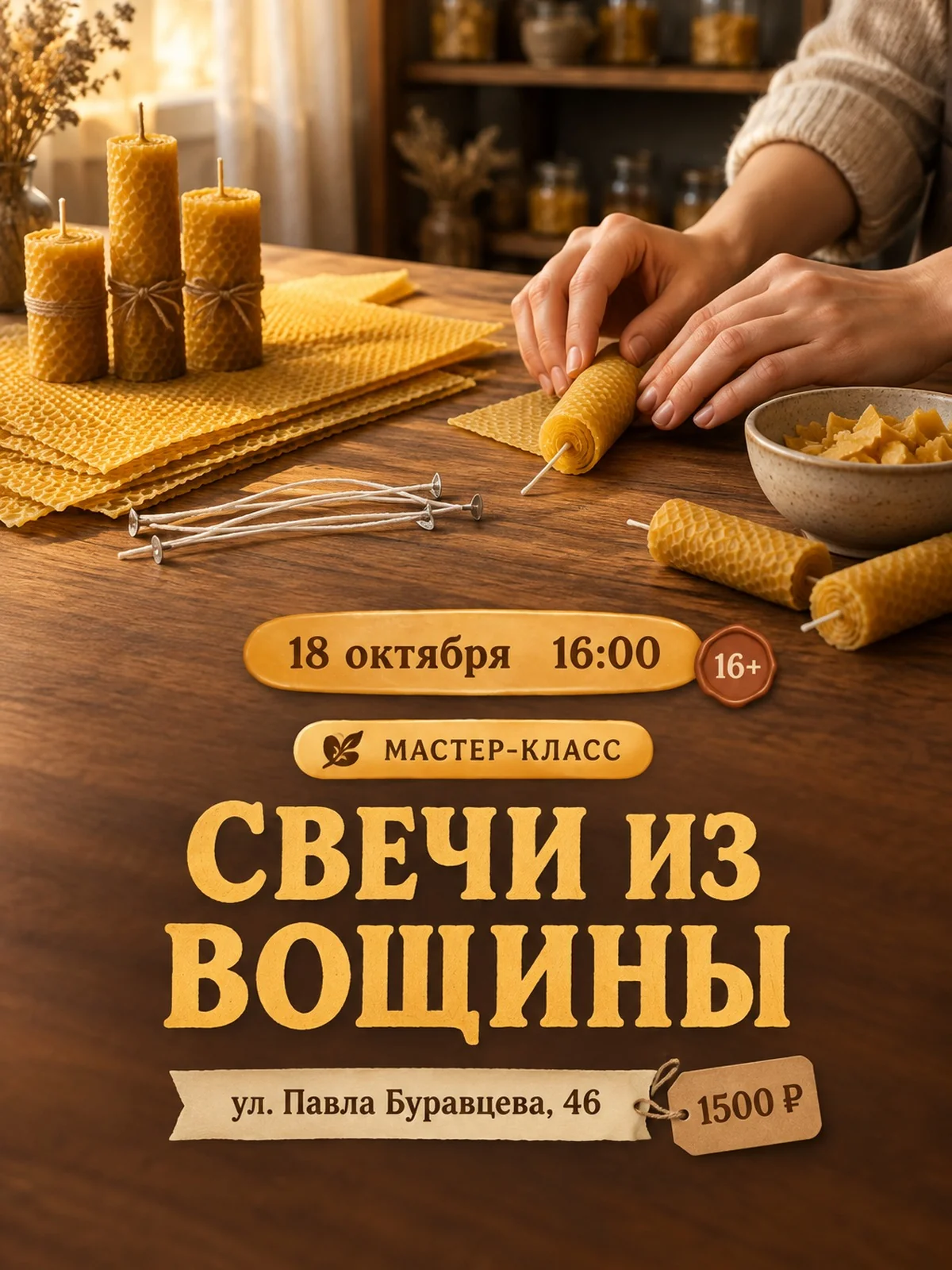 Свечи из вощины своими руками