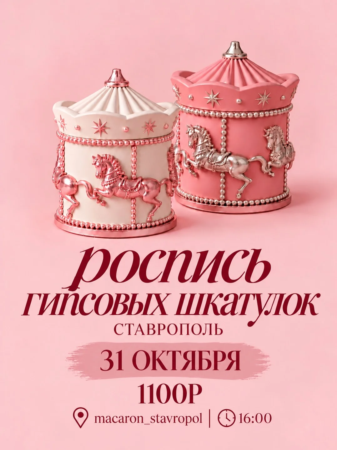 Роспись гипсовых шкатулок