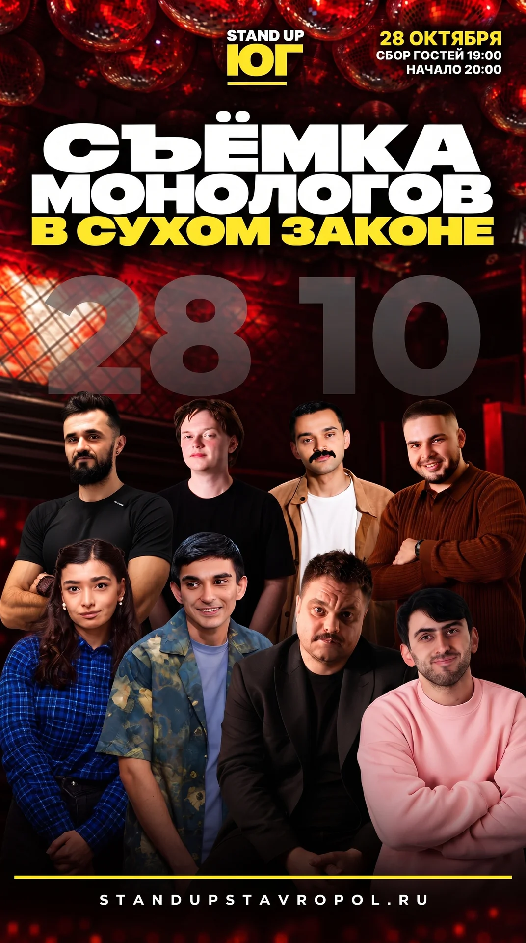 Съёмка стендап-монологов в «Сухом Законе»