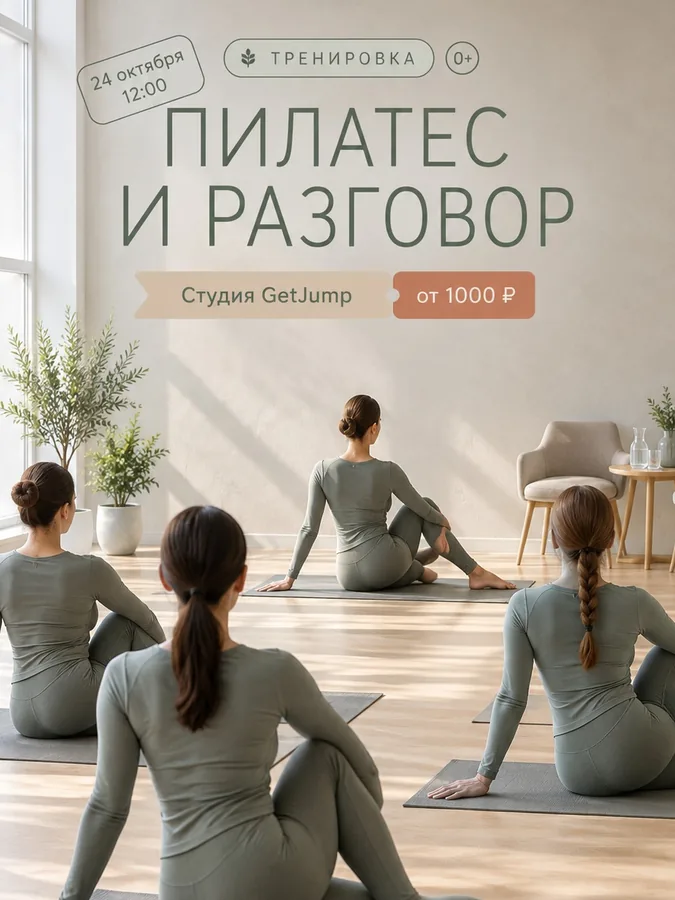 Пилатес и разговор с эндокринологом
