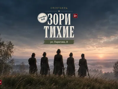 А зори здесь тихие: голоса оборванных песен