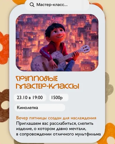 Кинолепка: мультфильм и глина