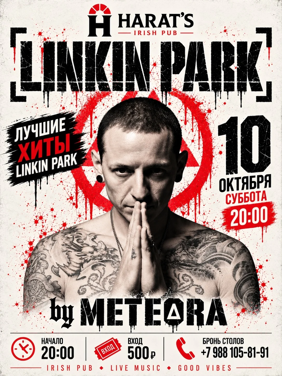 Трибьют Linkin Park от METEORA в Harat’s