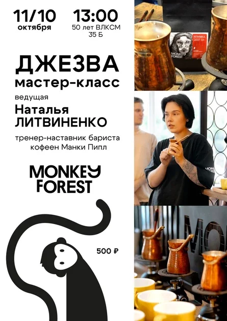 Идеальный кофе в джезве: мастер-класс