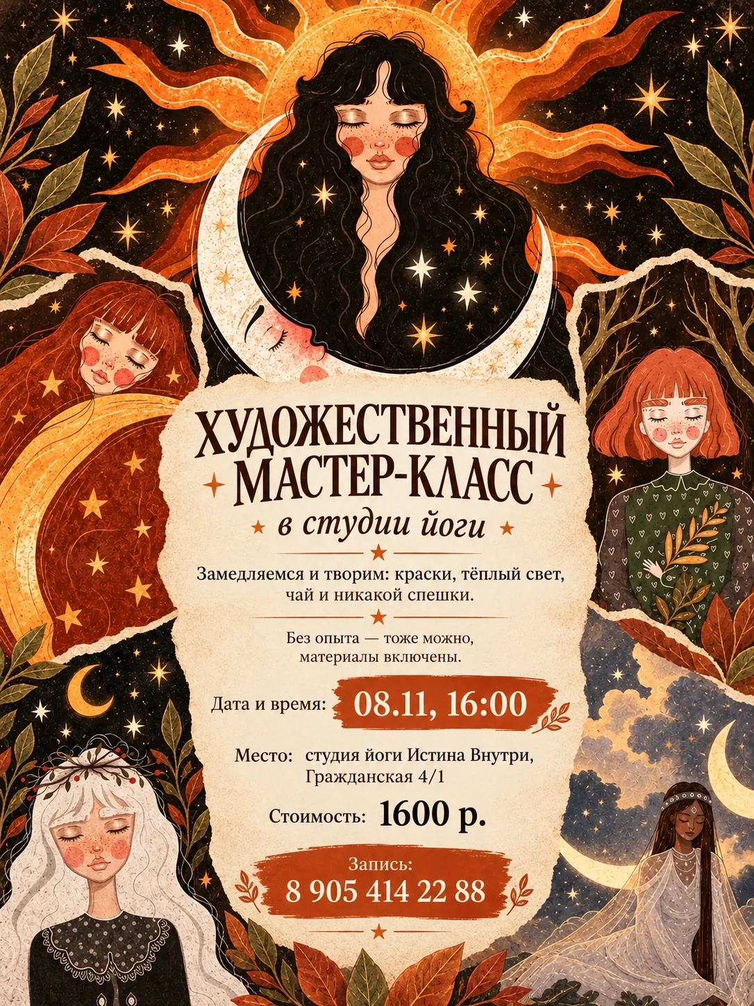 Мастер-класс: девушка в декоративной живописи