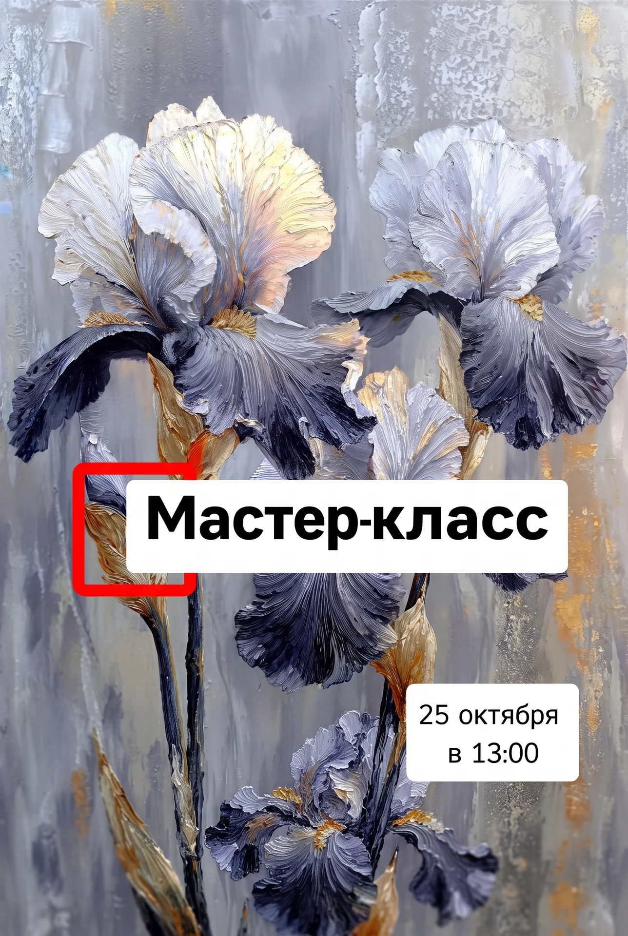 Арт-вечеринка: рисуем свой сюжет