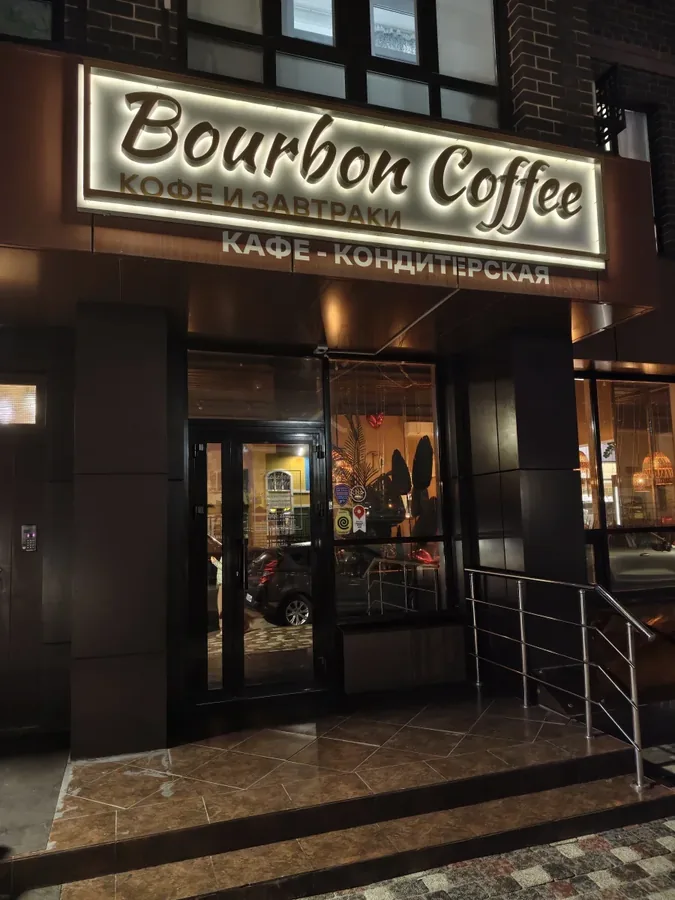 Bourbon Coffee