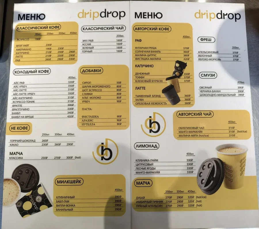 Dripdrop — фото 3