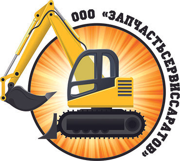 Запчасти для экскаваторов-погрузчиков