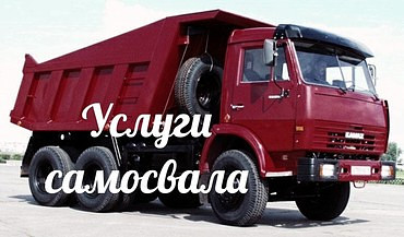 Камаз 65115