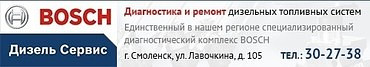 Диагностика и ремонт дизельных топливных систем тягачей и грузовиков