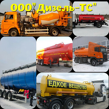 Дизель-ТС