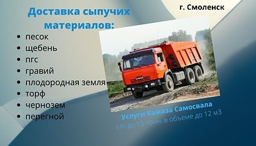 Щебень с доставкой