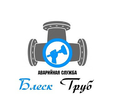 Очистка канализации