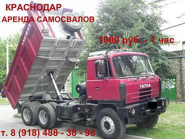Доставка стройматериалов