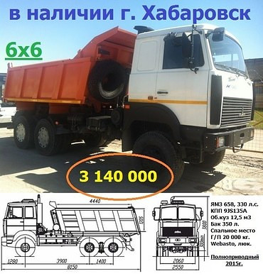 МАЗ 6501Н9