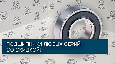 Подшипник 22310 EK (SKF) для КАМАЗ, XCMG, JCB и других