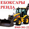 Volvo BL-71