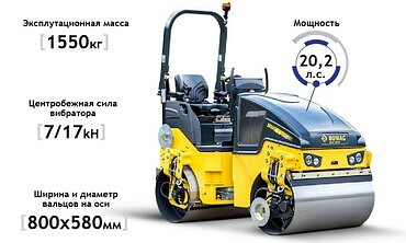 Bomag BW 80 AD-5