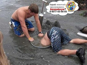 Чистка канализации