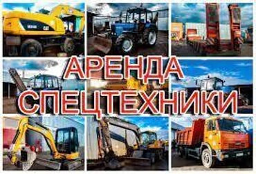 АРЕНДА СПЕЦТЕХНИКИ В ТЮМЕНИ И ТЮМЕНСКОЙ ОБЛАСТИ
