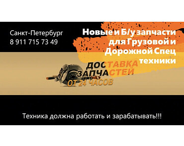 Зап.части для самосвалов