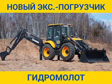 Земляные строительные работы