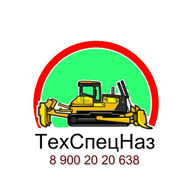 Специальные услуги