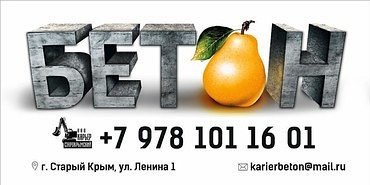 Доставка  и продажа бетона и раствора с собственных заводов