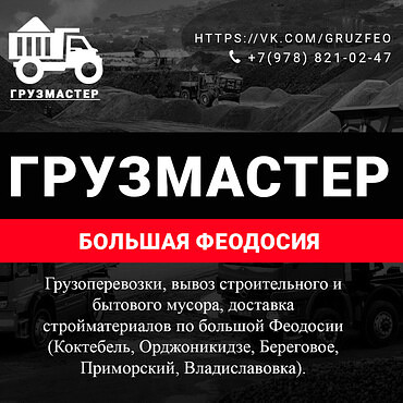 Уборка и вывоз строительного мусора