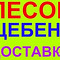 Привезу грунт