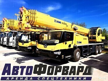 УСЛУГИ АВТОКРАНОВ от 7 до 50 тонн