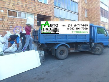 Вывоз мусора