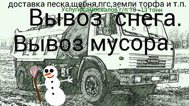 Доставка сыпучих грузов
