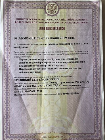 Ютонг 53 места!