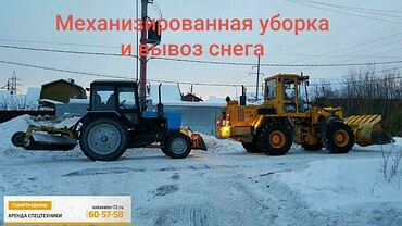 Уборка и вывоз снега
