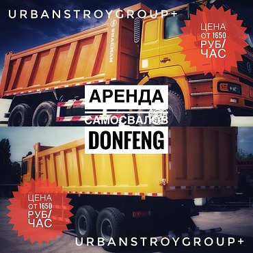 КАМАЗ, Shacman, DonFeng, ТАТРА