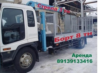 Исузу Форвард