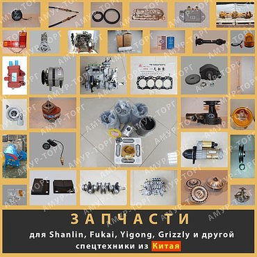 Запчасти для погрузчиков фронтальных