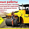 Услуги по вывозу строительного мусора