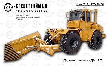 сецстроймаш к-702
