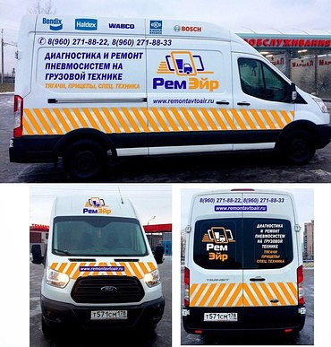 Ремонт пневмосистемы тягачей и прицепов, грузового транспорта