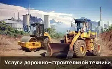 Ремонт автомобильных дорог