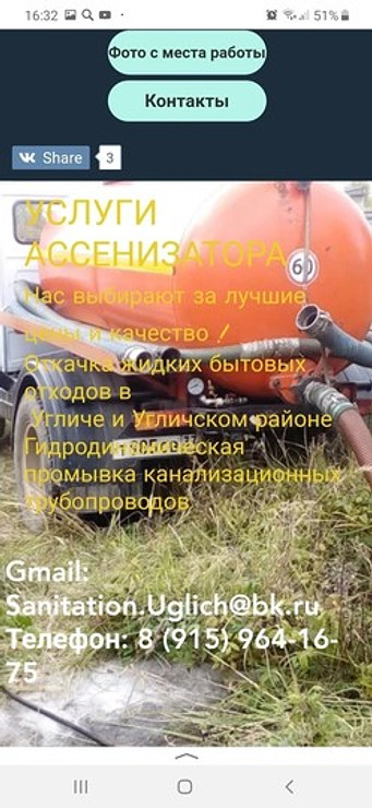 Услуги по откачке канализации и выгребных ям