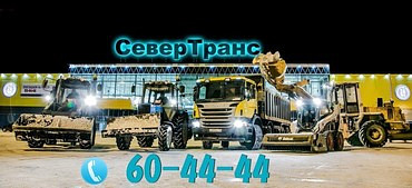 Уборка снега зимой