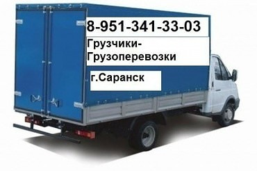 Частные грузоперевозки